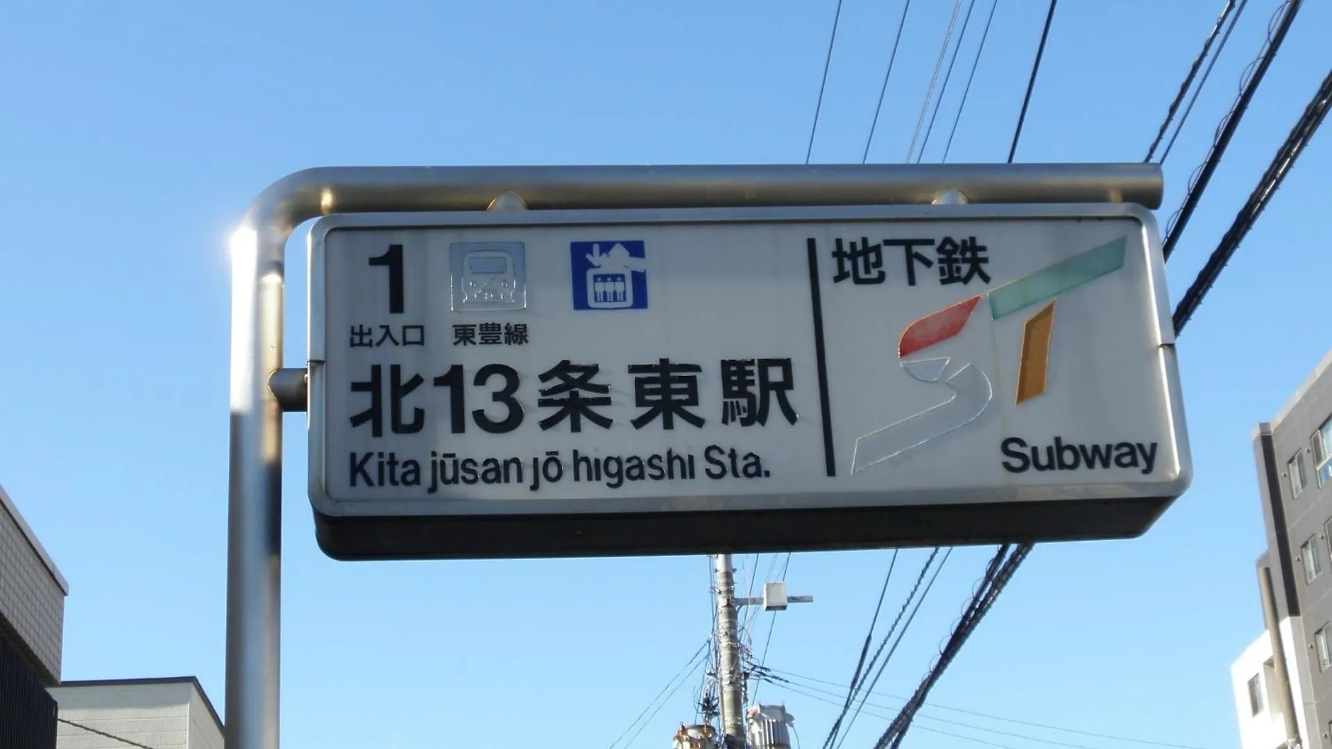 Libra North 11 - Vacation Stay 18410 Sapporo Japan